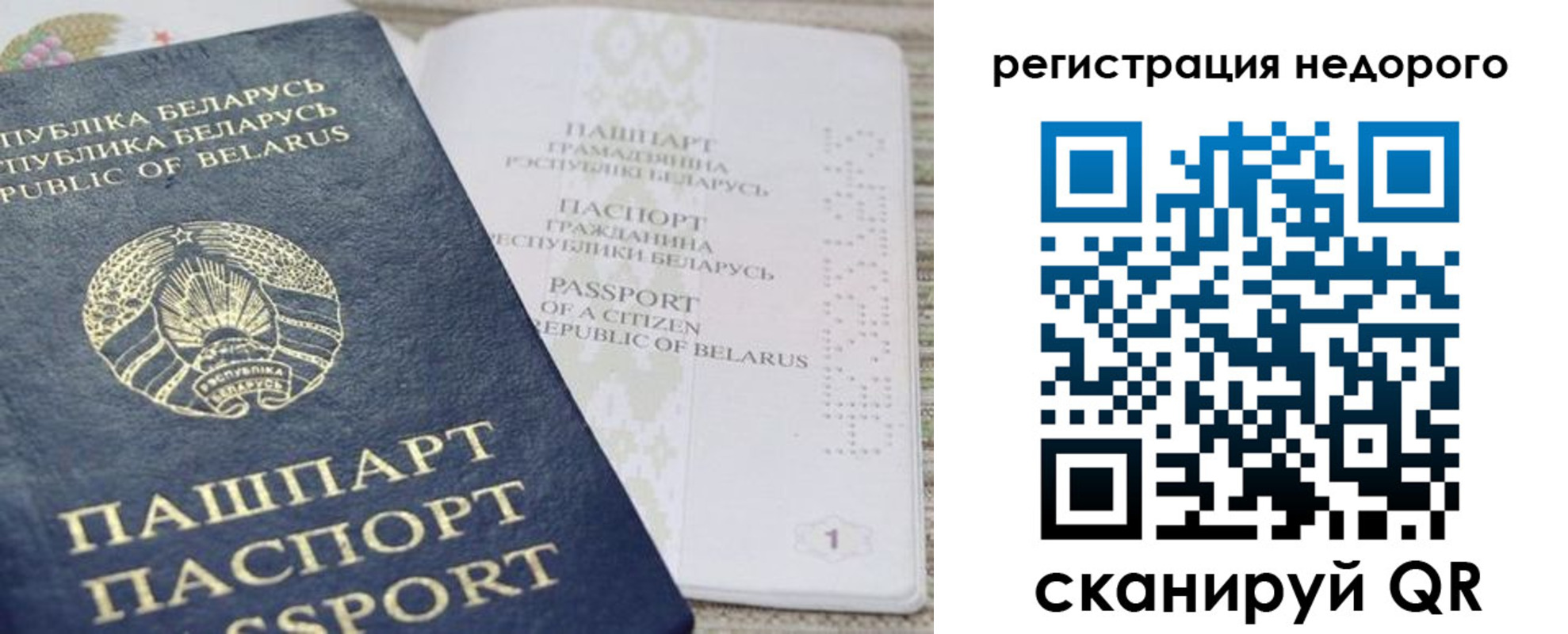 временная регистрация в Заинске
