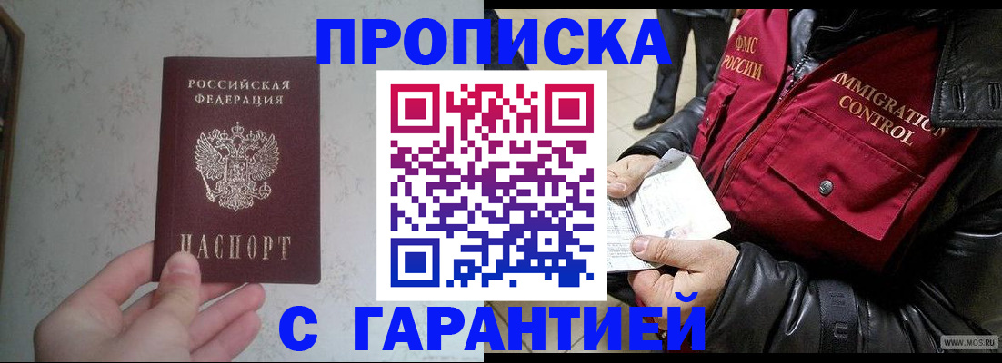 где прописаться в Заинске