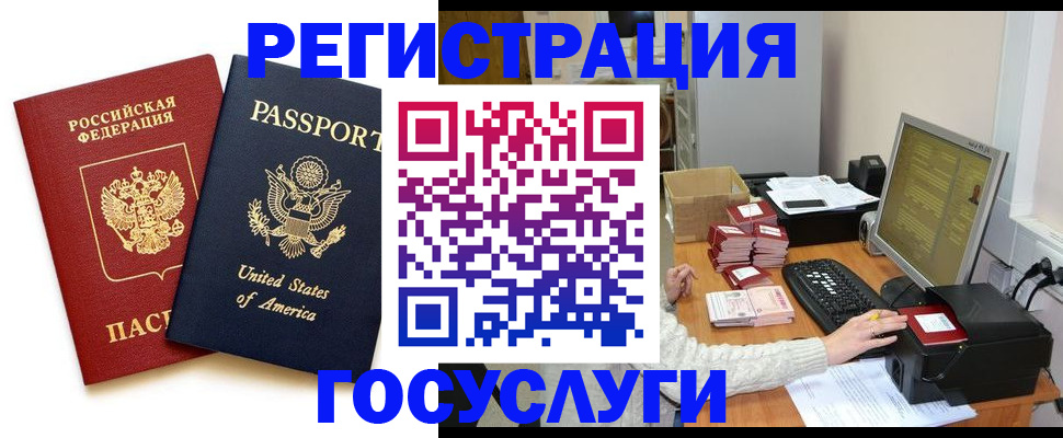 прописка законно в Заинске