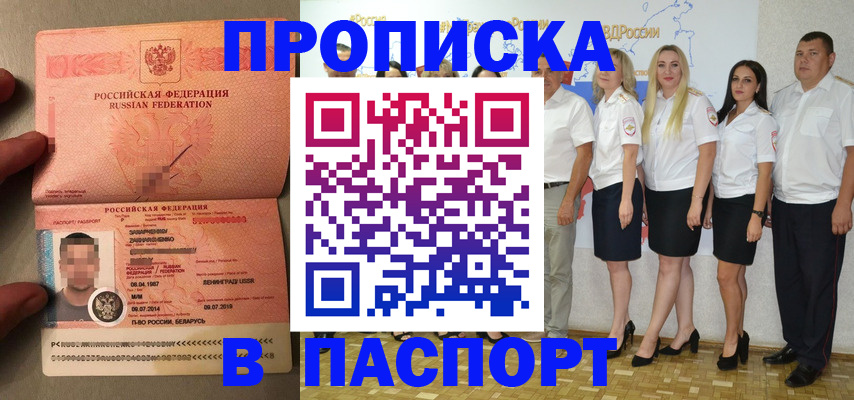 прописка для кредита в Заинске