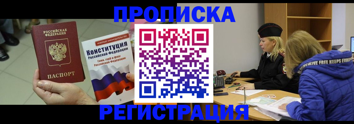 пропишу в квартире в Заинске