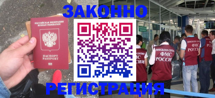 прописка штамп в Заинске