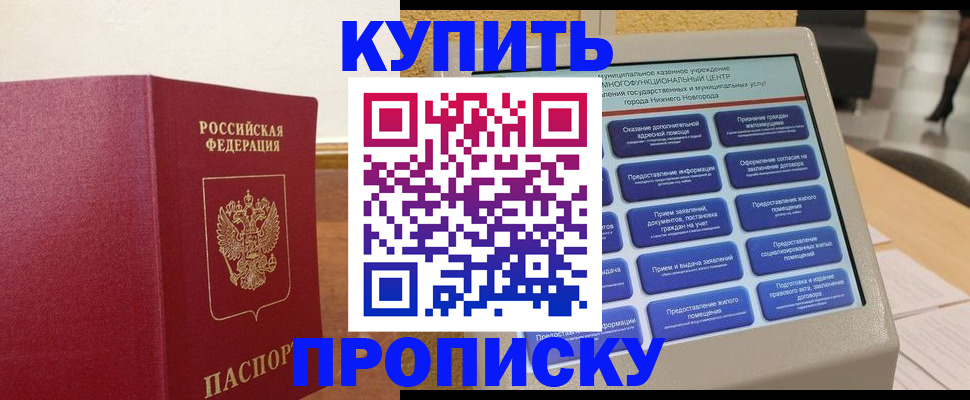 прописка для кредита в Заинске