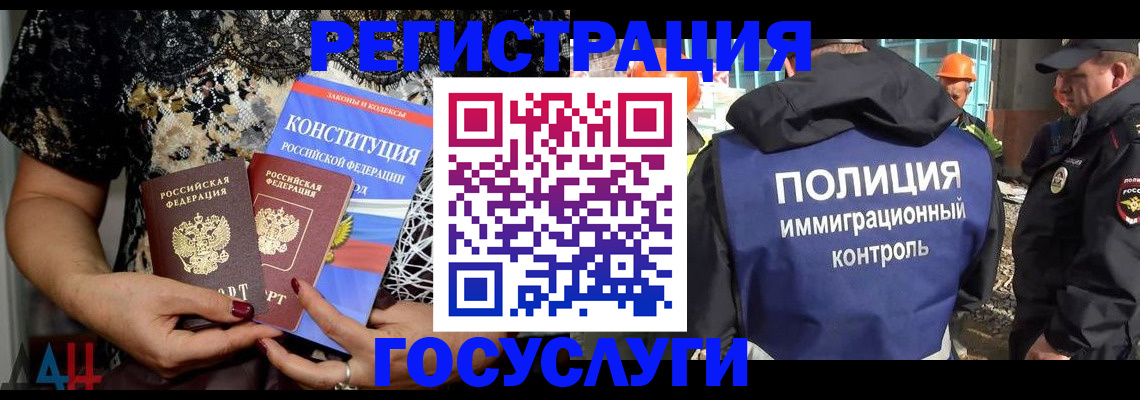 миграционный учет в Заинске